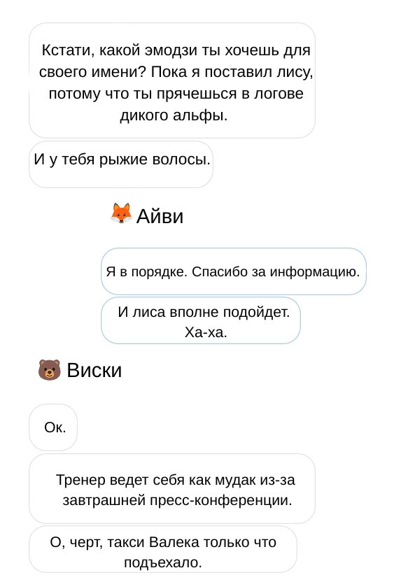 Чертовски Дикий (ЛП) - img_6