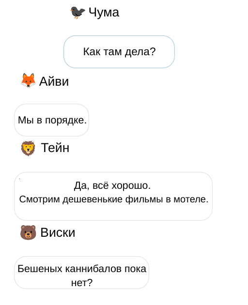 Чертовски Дикий (ЛП) - img_61