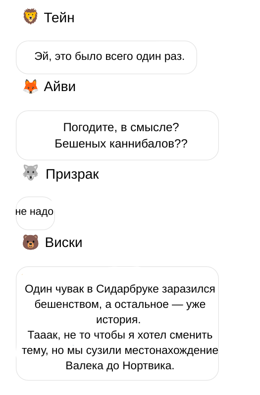 Чертовски Дикий (ЛП) - img_62