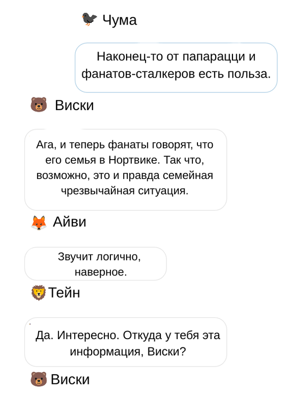 Чертовски Дикий (ЛП) - img_63