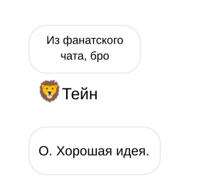 Чертовски Дикий (ЛП) - img_64
