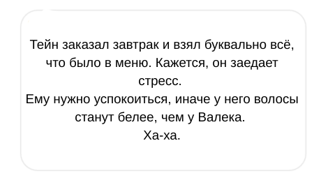 Чертовски Дикий (ЛП) - img_68
