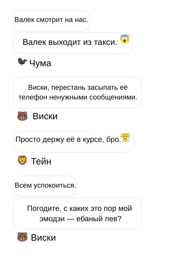 Чертовски Дикий (ЛП) - img_7