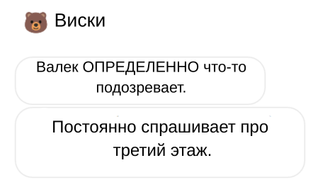 Чертовски Дикий (ЛП) - img_9