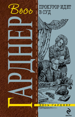 Серия книг Дуг Селби