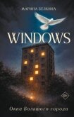 Читать книгу Windows. Окна Большого города, автор Белкина Марина Windows. Окна Большого города - Белкина Марина