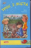 Серия книг Акватика