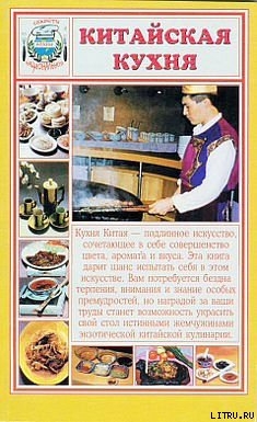 Серия книг Секреты национальной кухни