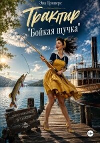 Трактир 