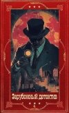 Читать книгу