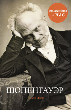 Серия книг Философы за 90 минут
