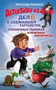 Детективы из 4 
