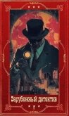 Читать книгу