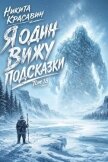 Я один вижу подсказки 18 (СИ) - "Son"