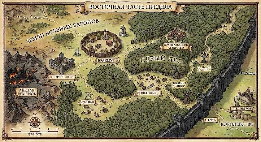 Обнулённый. Дилогия (СИ) - img_5