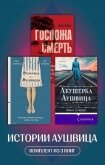 Истории Аушвица. Комплект из 3 книг - Эльбойм Эти