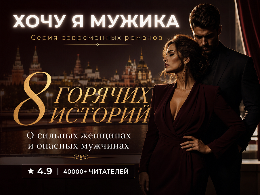 Туман. Непокорная для бандита - img_4