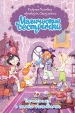 Магические сестрички. Вечеринка в замке-невидимке - Кэтдор Сабрина