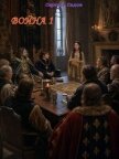 Война 1 (СИ) - Садов Сергей Александрович