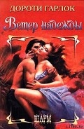 Серия книг Ветер Колорадо