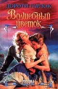 Серия книг Граница Вайоминга