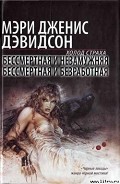 Серия книг Королева Бетси