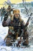 Приграничье 1-13. Компиляция (СИ) - Корнев Павел Николаевич