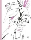 Читать книгу Каша, Комод и Розовый Какаду, автор Некрасова Вера Каша, Комод и Розовый Какаду - Некрасова Вера