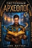 Мама, я теперь большой начальник! (СИ) - Вотчер Ник