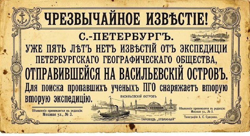 Петербургский врач 9 (СИ) - img_14