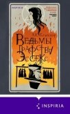 Ведьмы графства Эссекс - Блэйкмор А.
