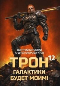 Тысяча гигатонн (СИ) - Скоробогатов Андрей Валерьевич