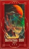 Читать книгу