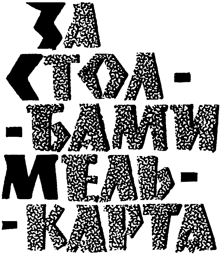 За столбами Мелькарта - image02.png