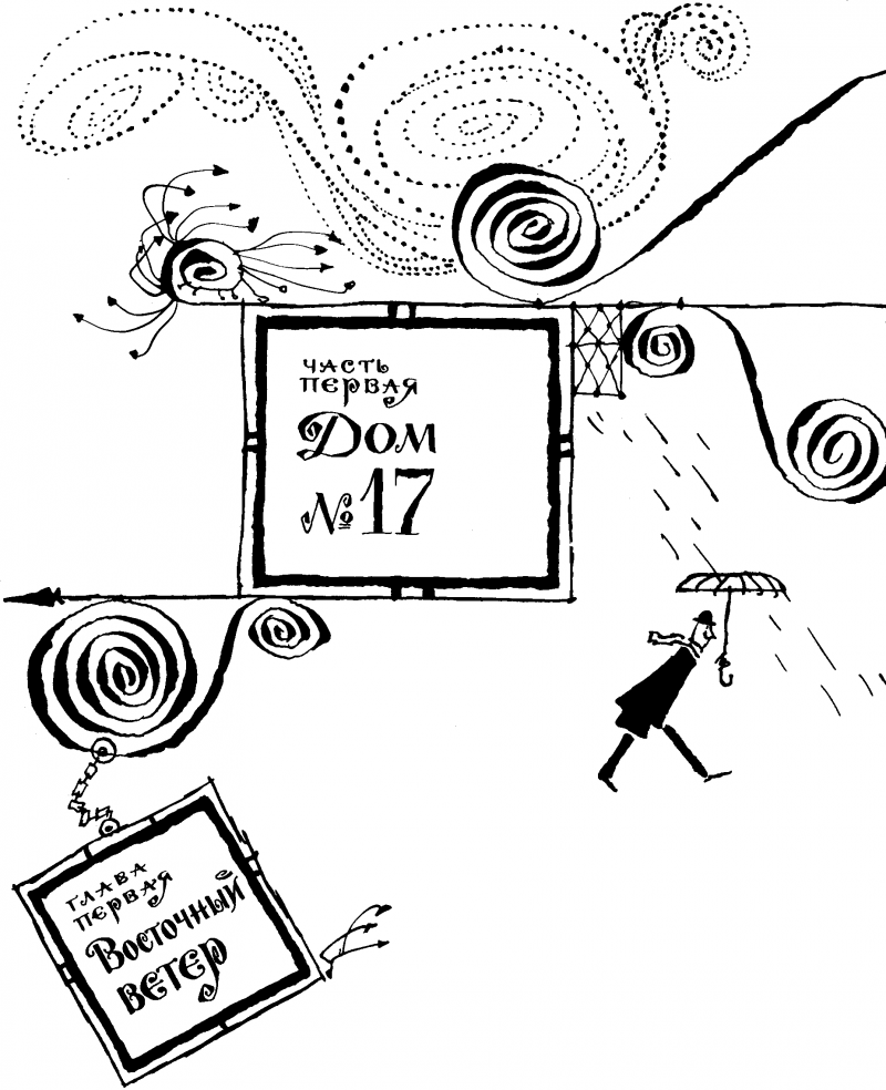 Мэри Поппинс (перевод Б. Заходера) - pic111.png