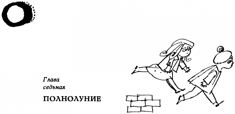 Мэри Поппинс (перевод Б. Заходера) - pic171.png