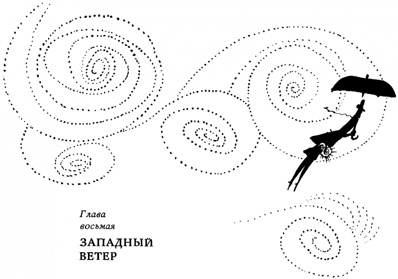 Мэри Поппинс (перевод Б. Заходера) - pic181.png