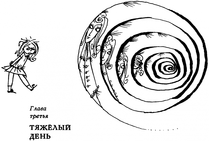 Мэри Поппинс (перевод Б. Заходера) - pic231.png
