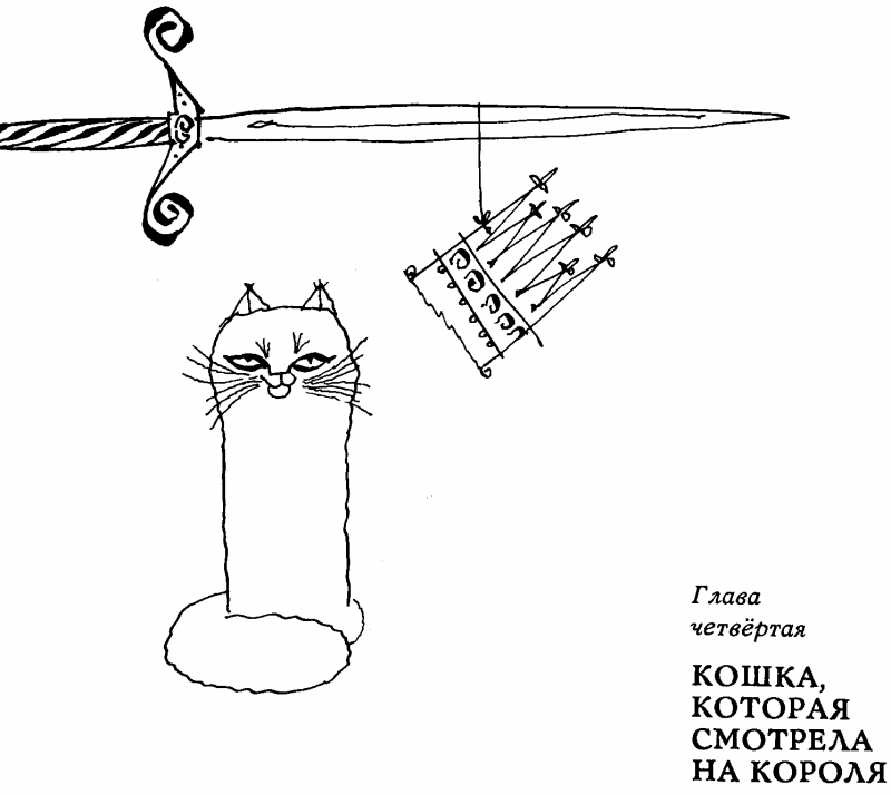 Мэри Поппинс (перевод Б. Заходера) - pic241.png