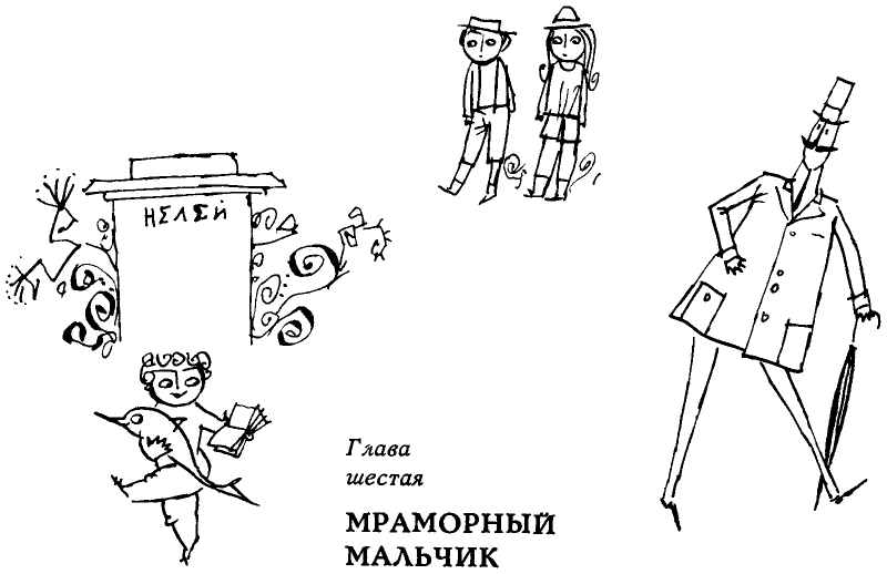 Мэри Поппинс (перевод Б. Заходера) - pic261.png