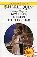 Серия книг Невесты принцев