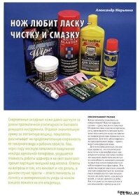 Нож любит ласку - чистку и смазку - Журнал Прорез