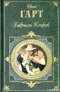 Серия книг Трое бродяг из Тринидада