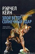Серия книг Повелители Стихий