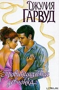 Серия книг Братья Бьюкенены