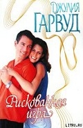 Серия книг Братья Бьюкенены