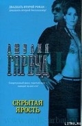 Серия книг Братья Бьюкенены