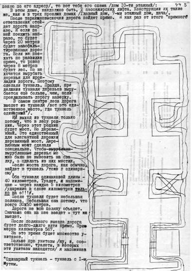 Вёсла на воду! Гришинки - i_005.jpg
