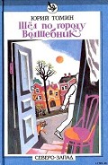 Серия книг Карусели над городом