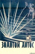 Серия книг Антология